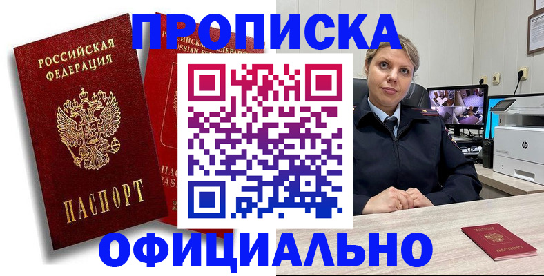 временная регистрация в квартире в Вольске