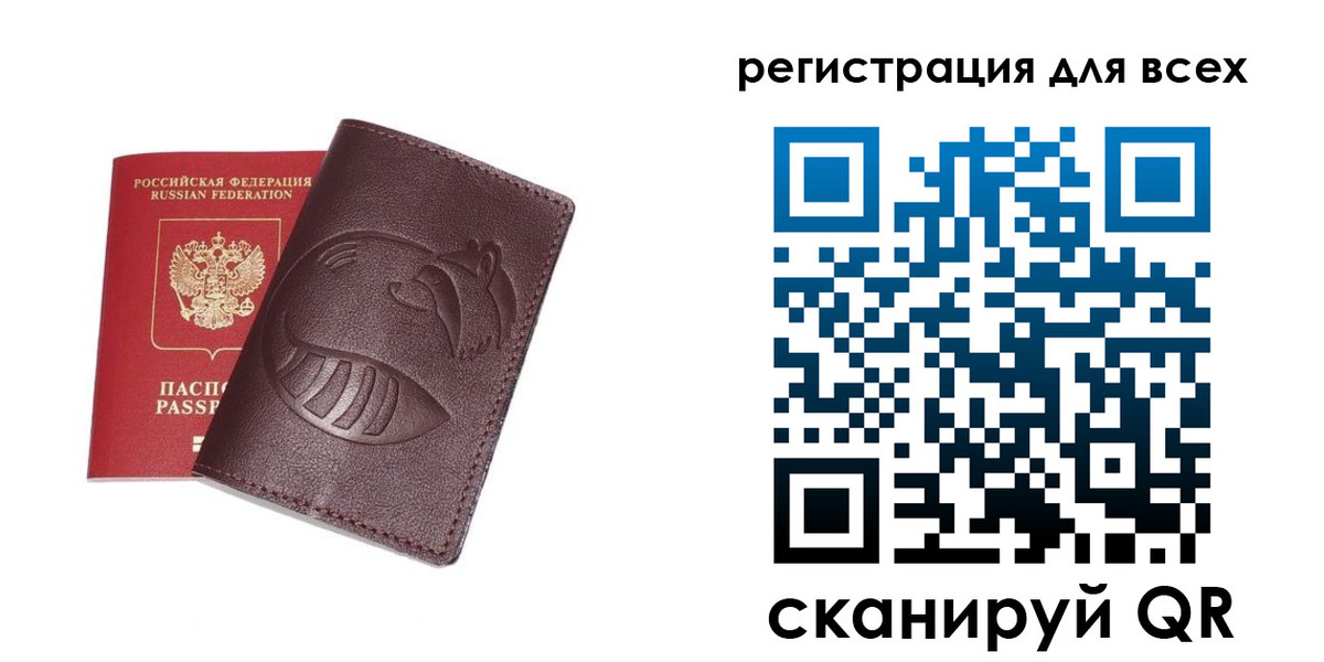 прописка штамп в Вольске