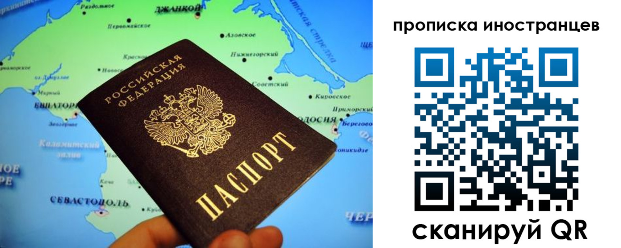 прописка в Вольске