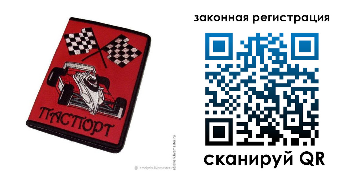 прописка в Вольске