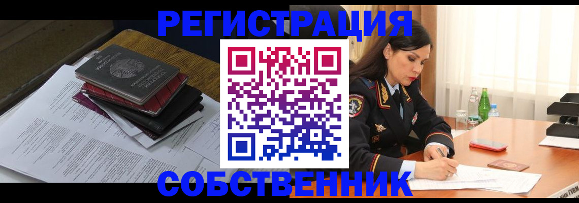временная регистрация купить в Вольске