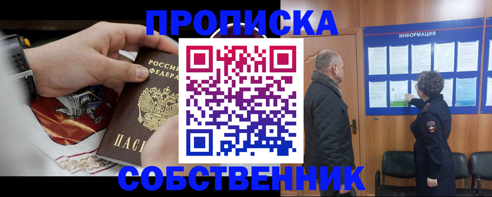 временная регистрация 2025 в Вольске