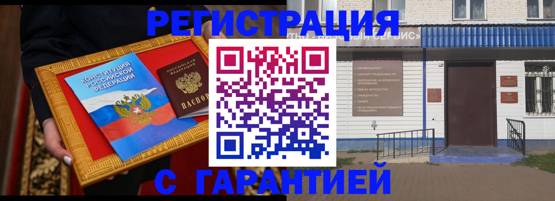 прописка от собственника в Вольске