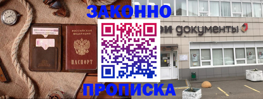 временная регистрация гарантия в Вольске
