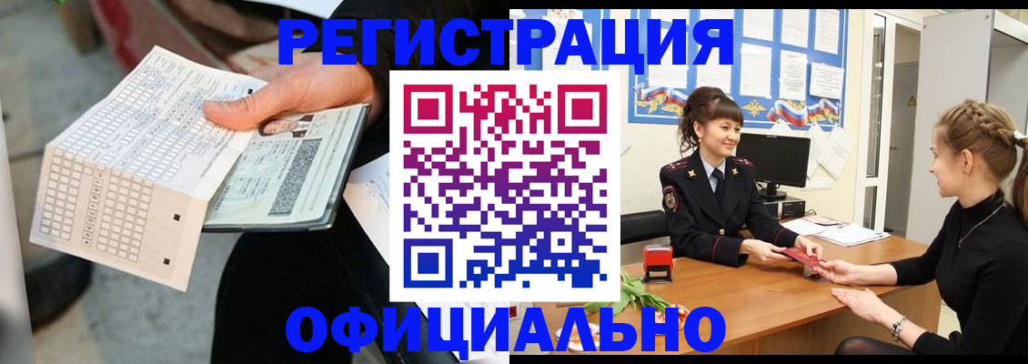 прописка для школы в Вольске
